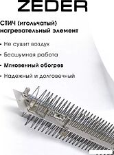 Конвектор Zeder 20MS-01