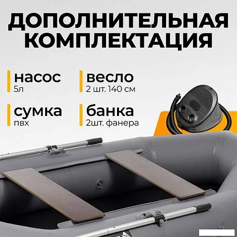 Гребная лодка BarrakuDA BR-2400 (серый)