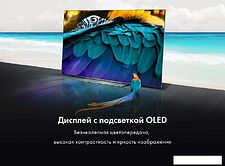 OLED телевизор Haier H55S9UG PRO