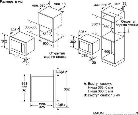 Микроволновая печь MAUNFELD MBMO820MS03