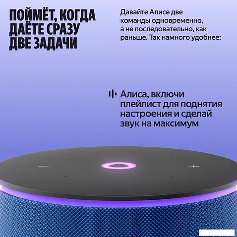 Умная колонка Яндекс Станция Мини 3 Про (синий)