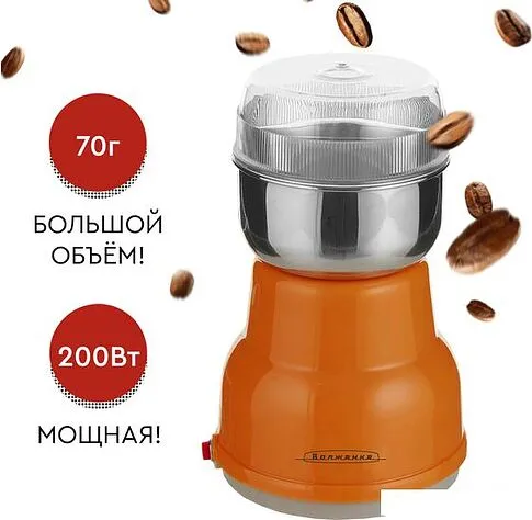Электрическая кофемолка Волжанка КФМ-001