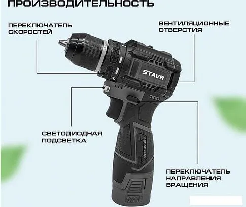 Дрель-шуруповерт Ставр SDD 12BL-2K (с 2-мя АКБ, кейс)