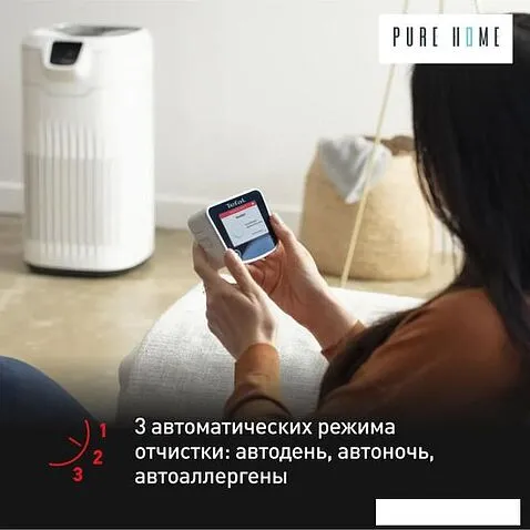 Очиститель воздуха Tefal Pure Home PT8080F0
