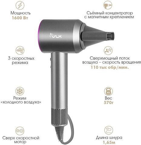 Фен VLK Style-109