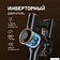 Пылесос Weissgauff V16 BLDC 250 Marine Turbo Wet&Dry