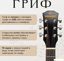 Акустическая гитара ROKSO FT-D38-BK