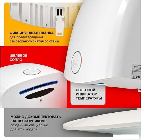 Сушилка для рук Puff 8909