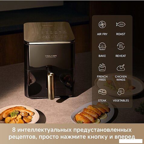 Аэрогриль (аэрофритюрница) Trouver Air Fryer Metalish AF10 Pro (черный)