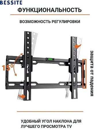 Кронштейн для телевизора Bessite 309T