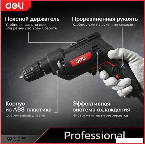 Безударная дрель Deli DE-DZ10-2E