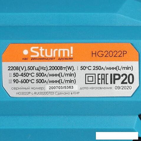 Промышленный фен Sturm HG2022P