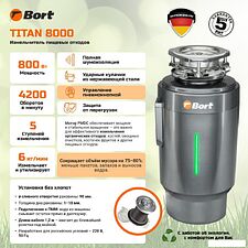 Измельчитель пищевых отходов Bort Titan 8000