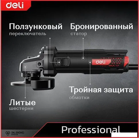 Угловая шлифмашина Deli EDE-JM125-4E