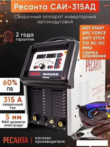Сварочный инвертор Ресанта САИ-315АД