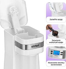 Капельная кофеварка Kitfort KT-7625 Капельная кофеварка Kitfort KT-7625