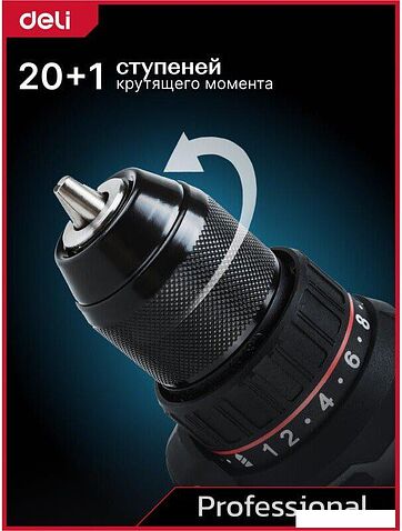 Дрель-шуруповерт Deli DE-DZ20-1D2 (с 2-мя АКБ, сумка)