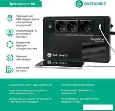 Источник бесперебойного питания Systeme Electric BVSE400RS Источник бесперебойного питания Systeme Electric BVSE400RS