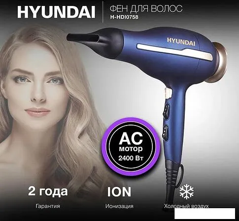 Фен Hyundai H-HDI0758