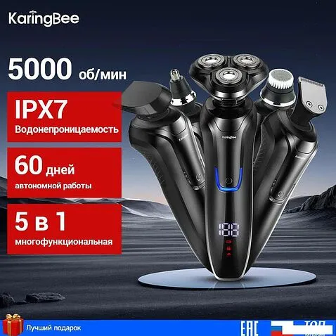 Электробритва KaringBee KB-5800 (черный)