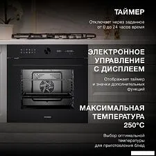 Электрический духовой шкаф Hyundai HEO 6745 BG Электрический духовой шкаф Hyundai HEO 6745 BG