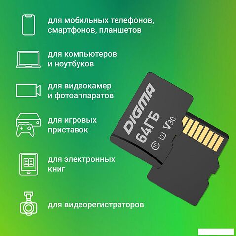 Карта памяти Digma MicroSDXC Class 10 Card30 DGFCA064A03