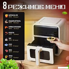 Аэрогриль (аэрофритюрница) Oulemei OLM-KZC008