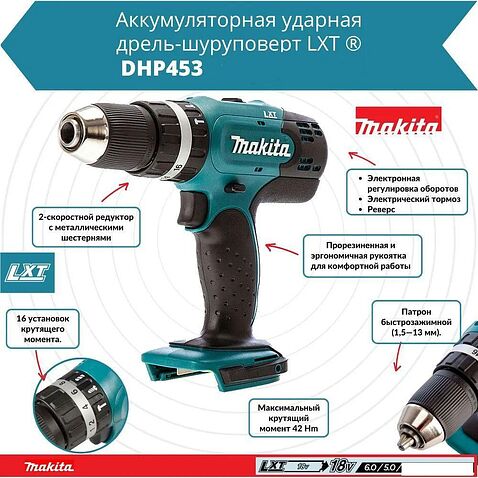 Ударная дрель-шуруповерт Makita DHP453ZJ (без АКБ, кейс)