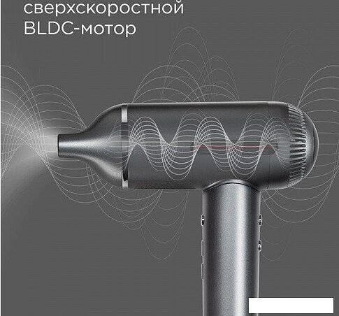 Фен Redmond HD1700 (серый)