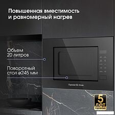 Микроволновая печь Zigmund & Shtain BMO 23 B