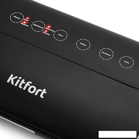 Вакуумный упаковщик Kitfort KT-1508