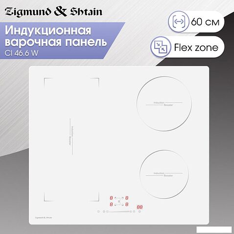 Варочная панель Zigmund & Shtain CI 46.6 W