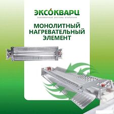 Конвектор Эксокварц Механический KXM-1500