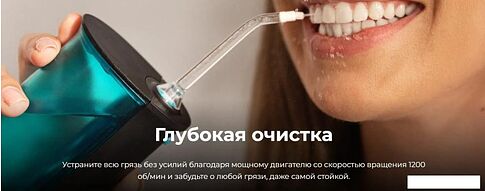 Ирригатор  Cecotec ToothCare Jet Fresh