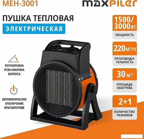 Электрическая тепловая пушка MaxPiler MEH-3001