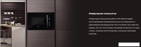 Микроволновая печь Hiberg i-VM 8505 B