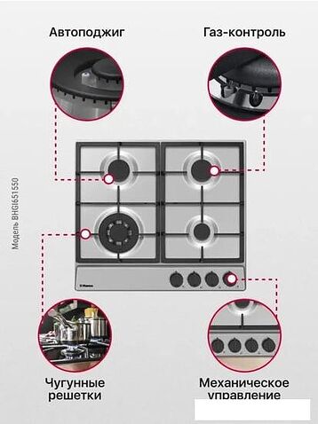 Варочная панель Hansa BHGI651550