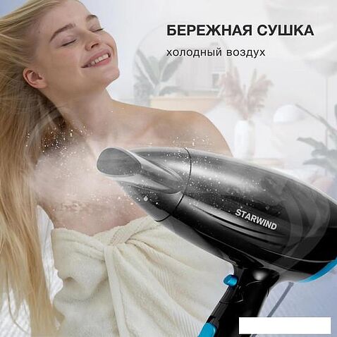 Фен StarWind SHD 7066