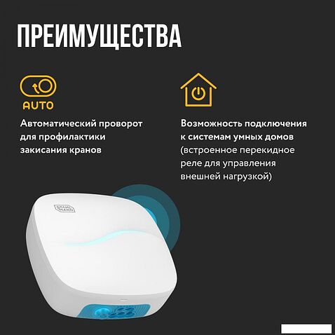 Центр управления (хаб) Stahlmann Base 2282759