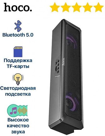 Акустика Hoco DS31