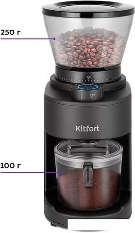 Электрическая кофемолка Kitfort KT-7161