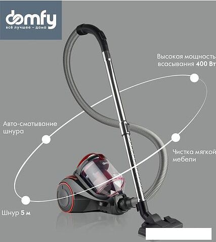 Пылесос Domfy DSC-VC704