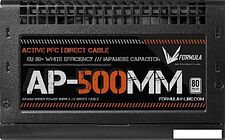 Блок питания Formula AP-500MM