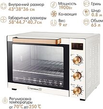 Мини-печь Endever Danko-4068 (белый)