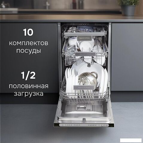 Встраиваемая посудомоечная машина Zigmund & Shtain DW 312.4