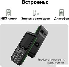 Кнопочный телефон Inoi 300 Savanna (черный)