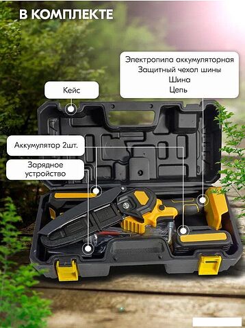 Аккумуляторная пила Eurolux ELS-24/2 (с 2-мя АКБ, кейс)