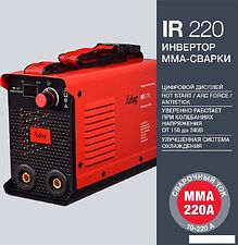 Сварочный инвертор Fubag IR 220 41331 Сварочный инвертор Fubag IR 220 41331