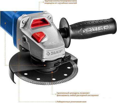 Угловая шлифмашина Зубр УШМ-П125-850