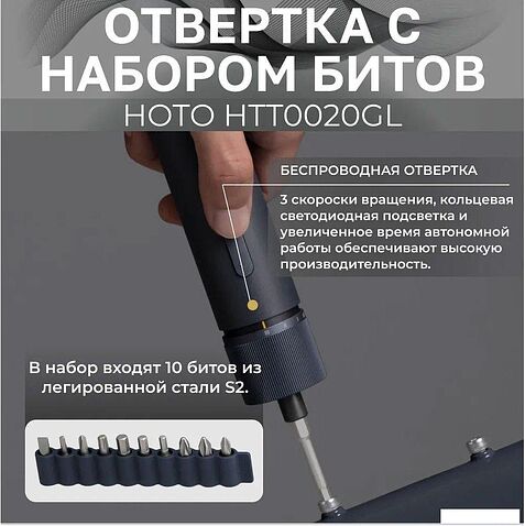 Электроотвертка HOTO Screwdriver Tool Set 3.6V HTT0020GL (черный)